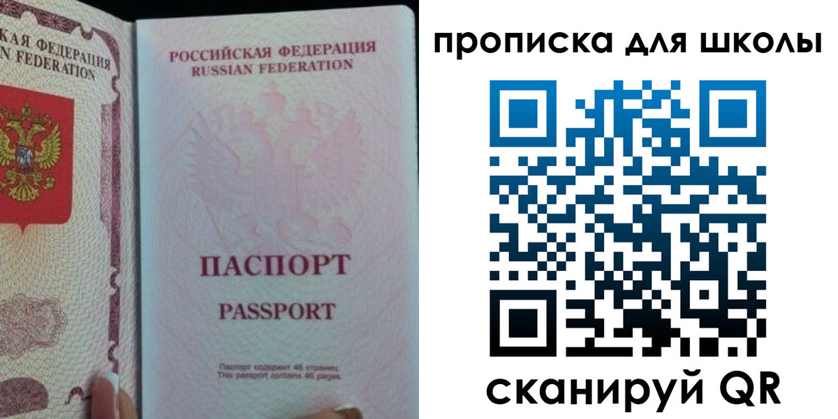 временная регистрация в Александровске