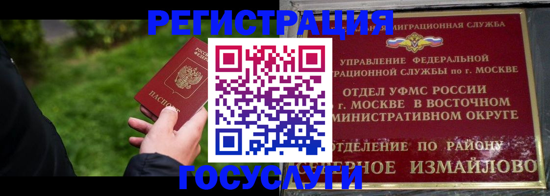 временная регистрация поиск в Александровске