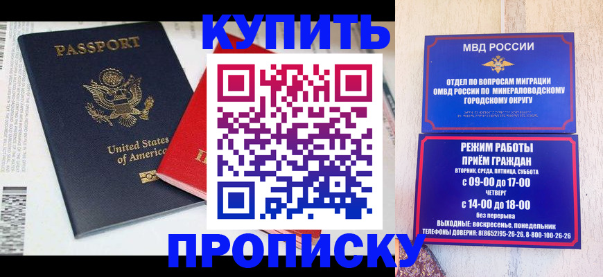 где прописаться в Александровске