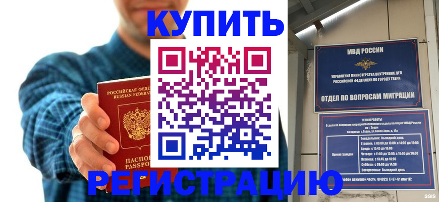 временная регистрация надежно в Александровске