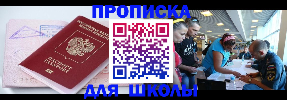 регистрация для дет. сада в Александровске