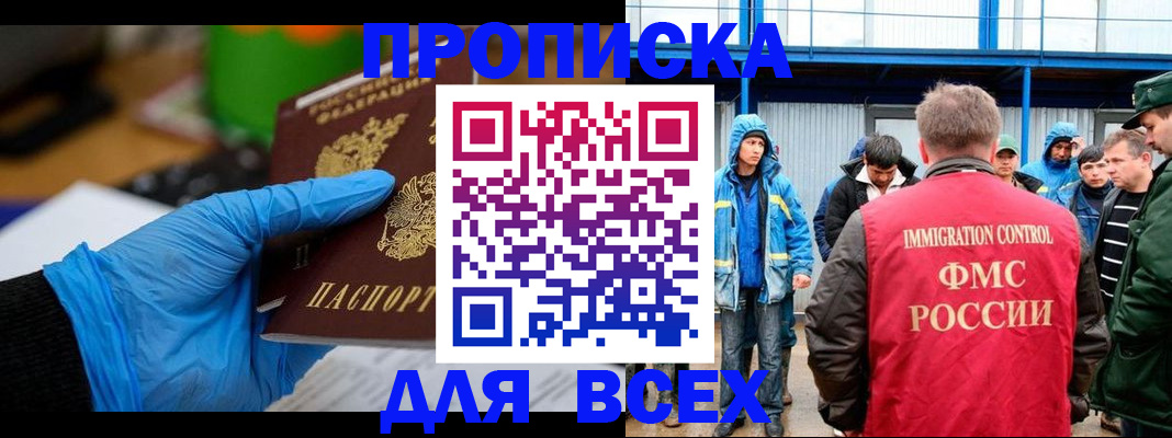 временная регистрация недорого в Александровске